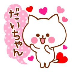 Sticker to send to your favorite Daichan