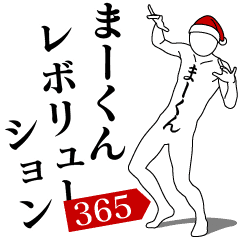 MARKUN REVOLUTION 365