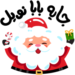 Merry Xmas Bil Arabi
