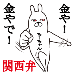 関西弁ちーちゃんが使うスタンプ大阪弁 Line スタンプ Line Store 関西弁ちーちゃんが使うスタンプ大阪弁 Line スタンプ Line Store