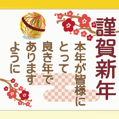 毎年使える大人の年賀状