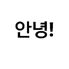 korean words (banmal)