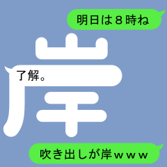 Fukidashi Sticker for Kishi1