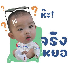 Baby Pukhao