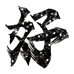 Popular big word Shiny glitter1709