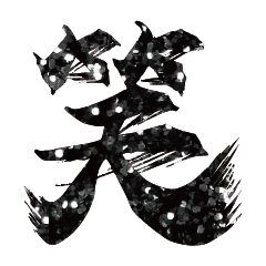 Popular big word Shiny glitter1708