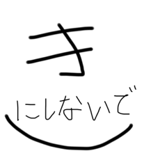 これ一個で会話が成り立つ‼︎挟み文字