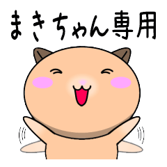 Maki only Cute Hamster Sticker