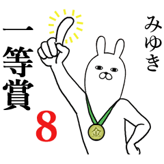 Fun Sticker Gift To Miyuki Funnyrabbit8 Line Stickers Line Store Fun Sticker Gift To Miyuki Funnyrabbit8 Line Stickers Line Store