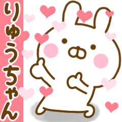 Rabbit Usahina love ryuchan