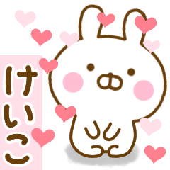 Rabbit Usahina love keiko