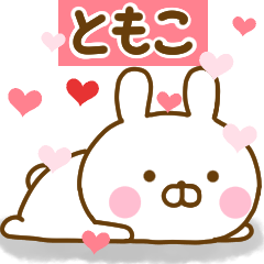 Rabbit Usahina love tomoko