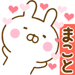 Rabbit Usahina love makoto