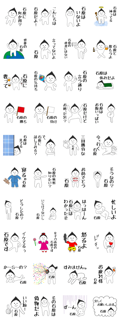 Ishihara