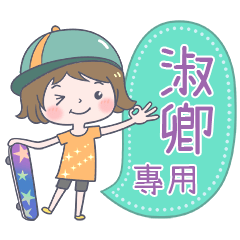 374Name Sticker-Skateboard girl