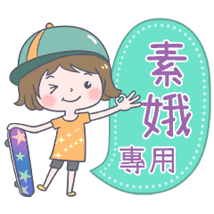 419Name Sticker-Skateboard girl