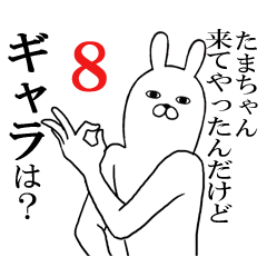 Fun Sticker gift to tama Funnyrabbit8