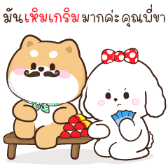 ชิบุง & บิงซู 3 : ทราบแล้วเปลี่ยน