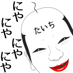 Suspicious Taichi name sticker