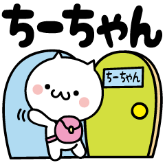 ちーちゃん専用 しろねこスタンプ Line スタンプ Line Store