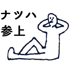 NatsuhaSSU