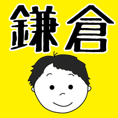 Kamakura sticker