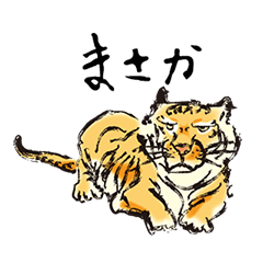 rakuraku Tiger (Japanese vision)