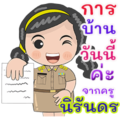 Kru Niranorn homework check online