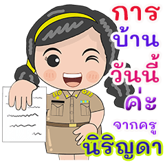 Kru Nirinda homework check online