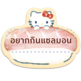 สติกเกอร์ข้อความ