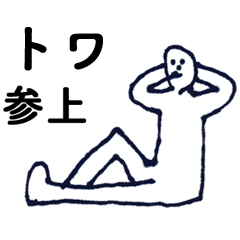 TowaSSU