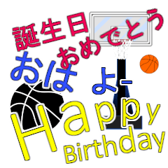 Basketball birthday greetings