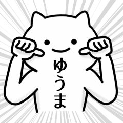 Cat Sticker For YUMA-CYANN