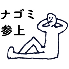 NagomiSSU