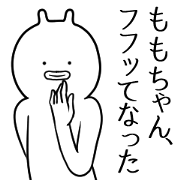 I am Momo-chan.