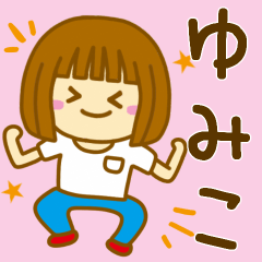 Girl Sticker For YUMIKO