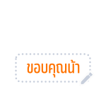 ชิป แอนด์ เดล สติกเกอร์ข้อความ รูปที่ 1