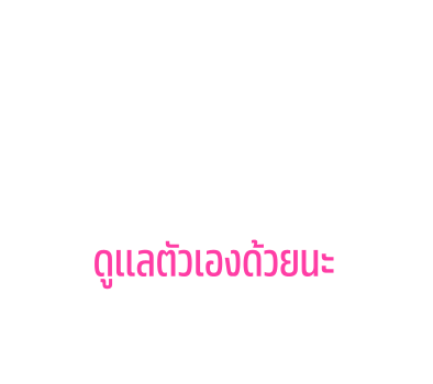 ชิป แอนด์ เดล สติกเกอร์ข้อความ รูปที่ 11
