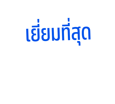 ชิป แอนด์ เดล สติกเกอร์ข้อความ รูปที่ 15
