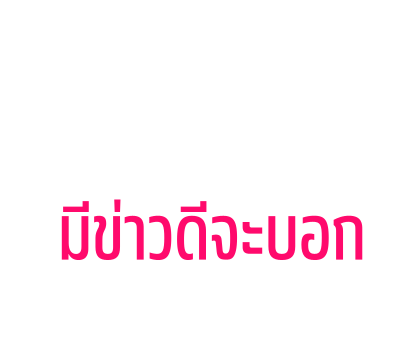 ชิป แอนด์ เดล สติกเกอร์ข้อความ รูปที่ 19
