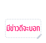 ชิป แอนด์ เดล สติกเกอร์ข้อความ รูปที่ 17