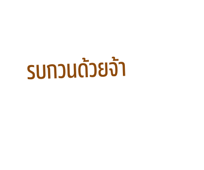 ชิป แอนด์ เดล สติกเกอร์ข้อความ รูปที่ 31