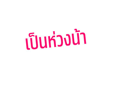 ชิป แอนด์ เดล สติกเกอร์ข้อความ รูปที่ 39