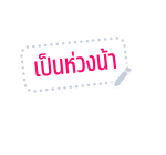 ชิป แอนด์ เดล สติกเกอร์ข้อความ รูปที่ 37