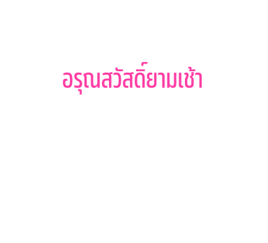 ชิป แอนด์ เดล สติกเกอร์ข้อความ รูปที่ 43