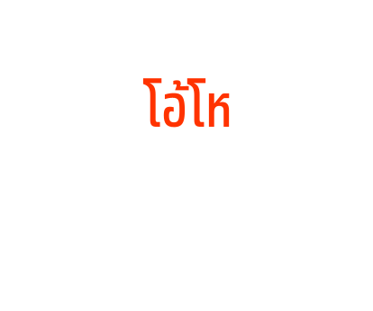 ชิป แอนด์ เดล สติกเกอร์ข้อความ รูปที่ 67