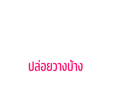 ชิป แอนด์ เดล สติกเกอร์ข้อความ รูปที่ 79