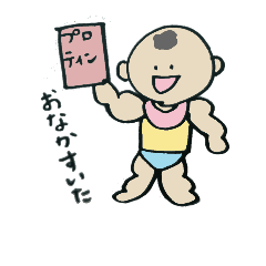 可愛い筋肉赤ちゃん Line スタンプ Line Store 可愛い筋肉赤ちゃん Line スタンプ Line Store