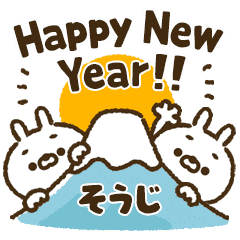 [Soji] Carrot rabbit New Year