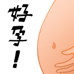 Pregnant woman need to relieve pressure